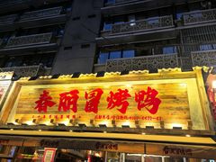 -奎星楼街