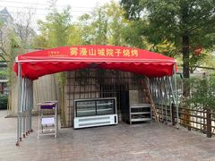 门面-雾漫川城重庆火锅(上和商业广场店)