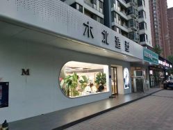 点击看大图 -木北造型