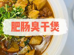 -滁香园·滁州菜(琅琊山店)