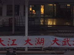 -武汉关码头(轮渡站)