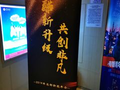 -天津和平智选假日酒店