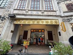 -吴日彪蒜香猪牛排(水巷口店)