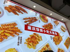 -魔都三兄弟酸辣粉·蘸卤炸串(虹桥万科店)
