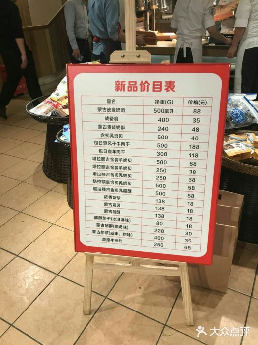 西贝莜面村(香蜜湖店)菜单图片
