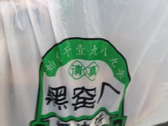 -黑窑厂糖油饼烤鸭·清真菜(黑窑厂街店)