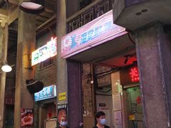 门面-文和友老长沙龙虾馆(化龙池店)