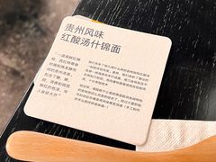 -里面·Noodlology(机电院店)