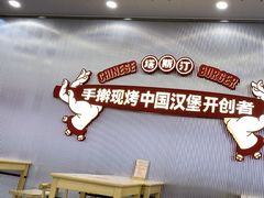 -塔斯汀中国汉堡(嘉禾望岗地铁站店)
