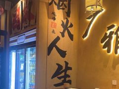 -湘西小妖·小串烧烤(雅居乐店)