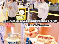 -快乐柠檬happylemon(日月光店)