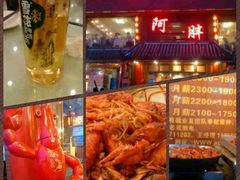 -阿胖龙虾小海鲜(宁国南路总店)