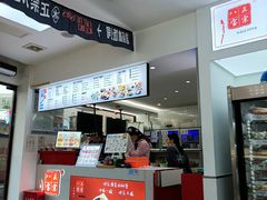 -正宗八宝冰饭·非遗冰饭·烧烤(奎桥店)