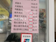 菜单-福祥厦门小馆(舟孟北路店)