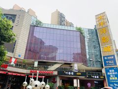 -太平洋激光影城(金沙紫荆店)