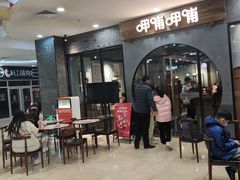-呷哺呷哺(华林国际店)