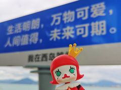 -三亚西岛海洋文化旅游区