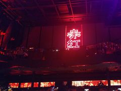 -赤红音乐现场(浦东金桥路店)