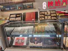 -陕拾叁-西安糕点(北院门创始店)
