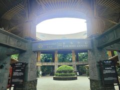 -海口观澜湖火山温泉谷