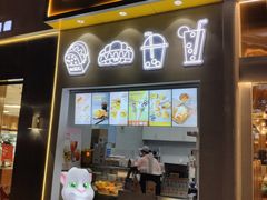 门面-蛋先生·爆蛋吐司(天一广场店)