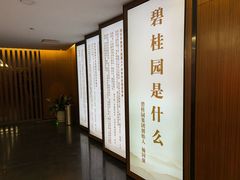 -碧桂园总部大楼