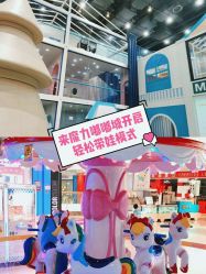 -魔力嘟嘟城(西溪欢乐城店)