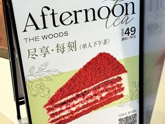 -THE WOODS 简餐 (国贸商城店)