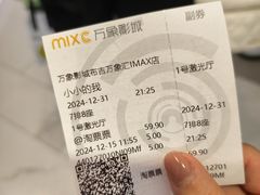 -万象影城(深圳布吉万象汇IMAX店)