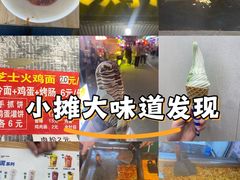 -许西美食一条街