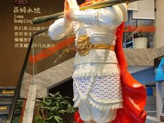 -祥福村