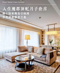 -巍阁高端月子会所