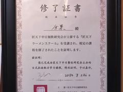 -老龙亭拉面店
