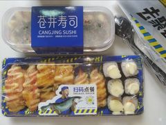 -苍井外带寿司(宏发美域店)