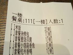 账单-春熙小馆(乘风庄店)