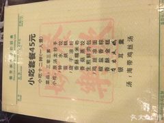 -龙抄手(春熙路总店)