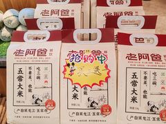 -老阿爸鲜鱼土菜(独墅湖店)