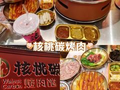 -核桃碳烤肉馆(深圳首店)
