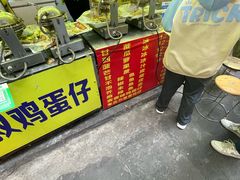 -阿叔鸡蛋仔(燎原路店)