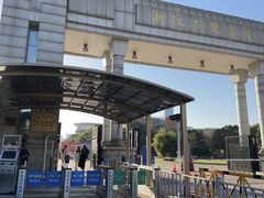 -浙江万里学院(钱湖校区)