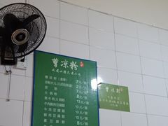 -曹凉粉(西正街店)
