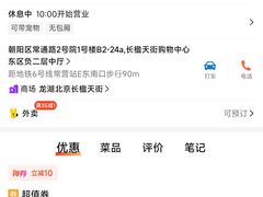 -南洋大师傅(长楹天街店)
