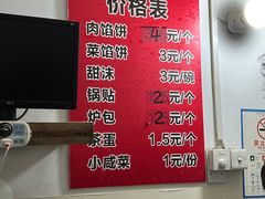 -老方子馅饼粥(台东店)