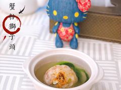 蟹粉狮子头-怡园饭店-餐厅(四望亭店)
