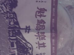 鸡片锅盔-其乐锅魁(春熙路店)