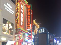 -黄兴南路步行商业街