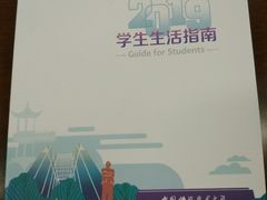 -中国科技大学-专家楼食堂