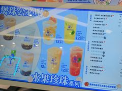 -煲珠公·老红糖珍珠奶茶(江宁欧尚店)