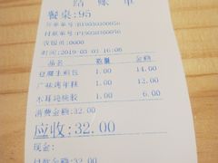 账单-恋萍小吃(时代店)