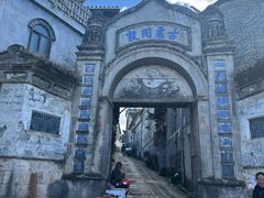 -和顺古镇